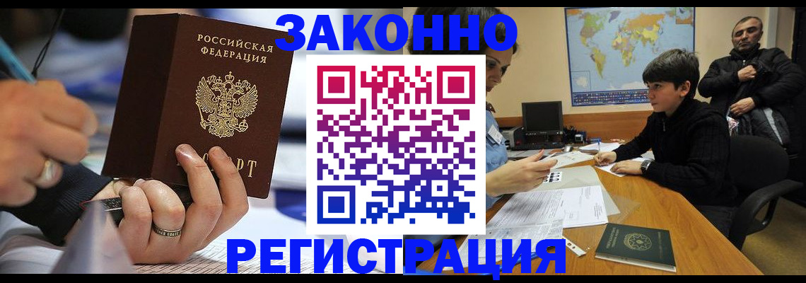 прописка иностранных граждан в Псковской области